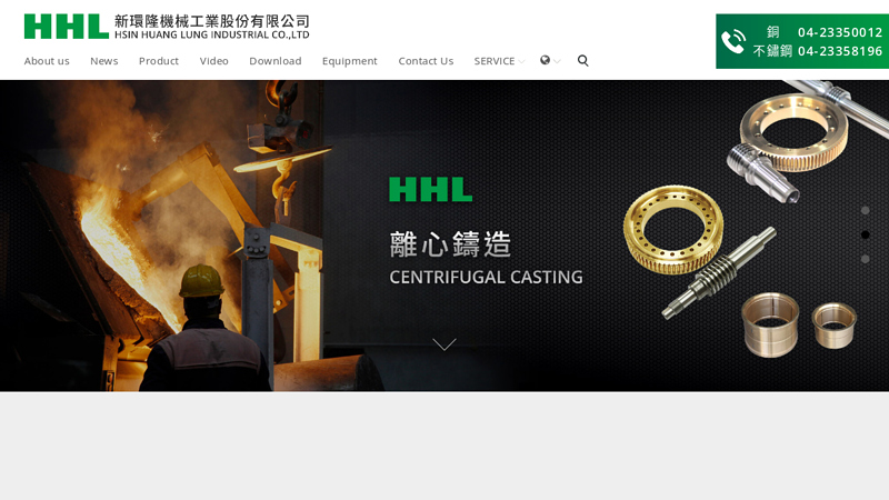 Copper Bronze Manufacturer, Centrifugal Casting Copper foundry | (HHL) HSIN HUANG LUNG INDUSTRIAL CO.,LTD